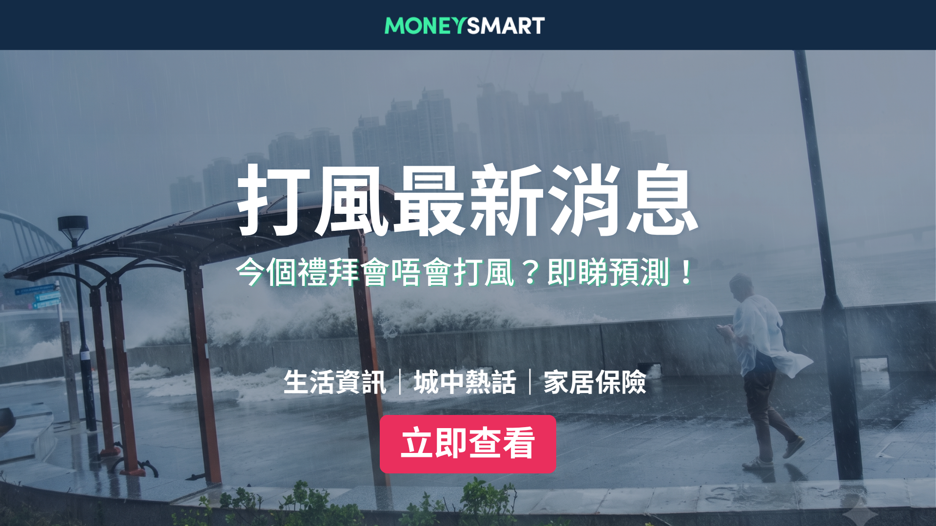 打風消息｜鯨魚、白海豚壓境但偏離？今個禮拜會唔會打風？