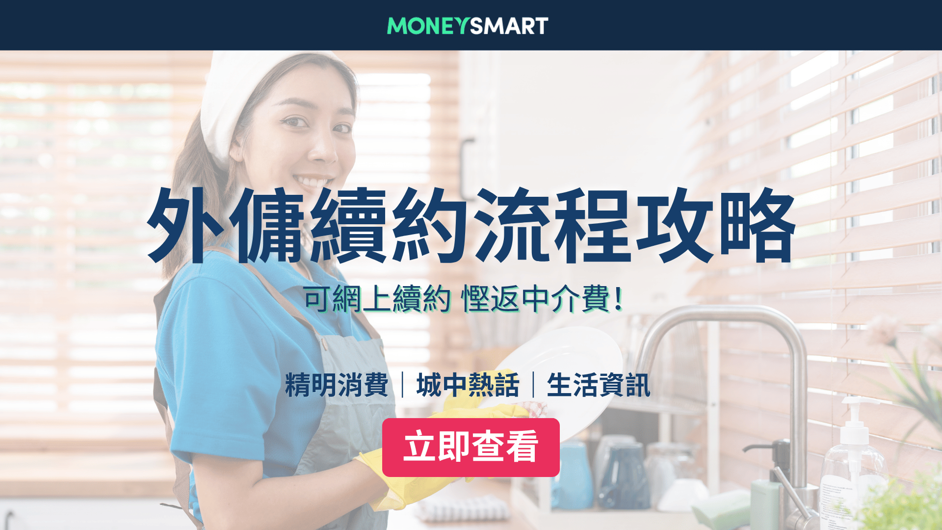 外傭續約流程2026｜菲傭 / 印傭自行續約手續、費用、必備文件
