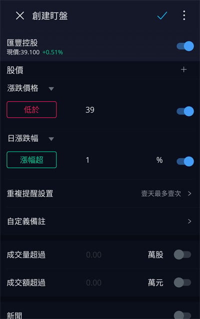 微牛App港股交易開戶及操作測試