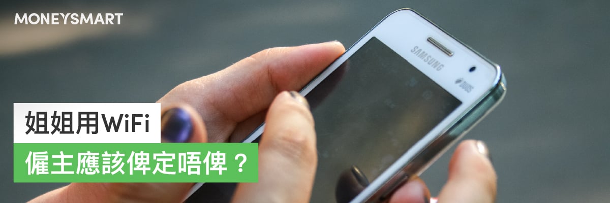 外傭