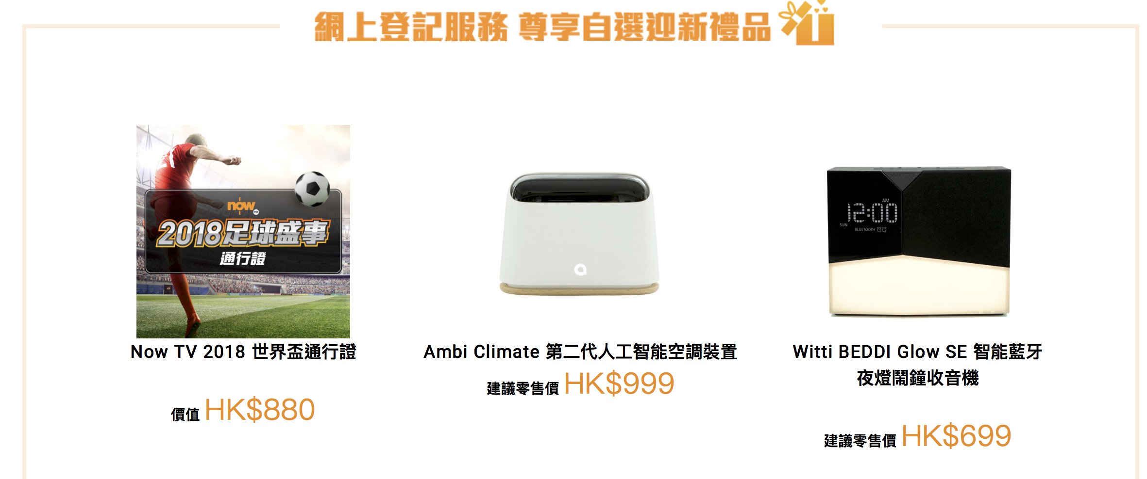 睇世界盃