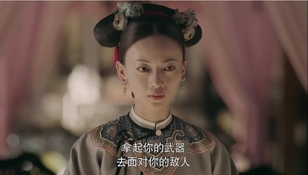 《延禧攻略》