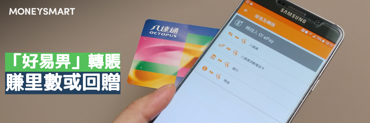WeChat Pay轉賬
