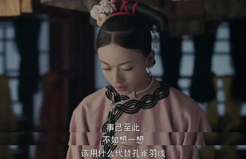 延禧攻略