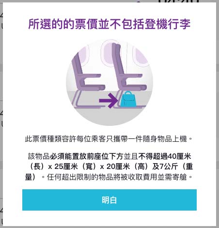 HK Express