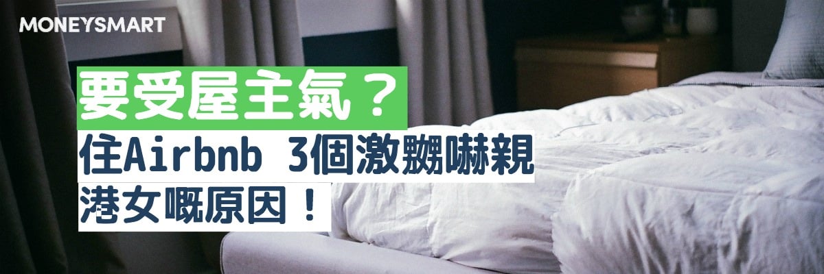 日本Airbnb