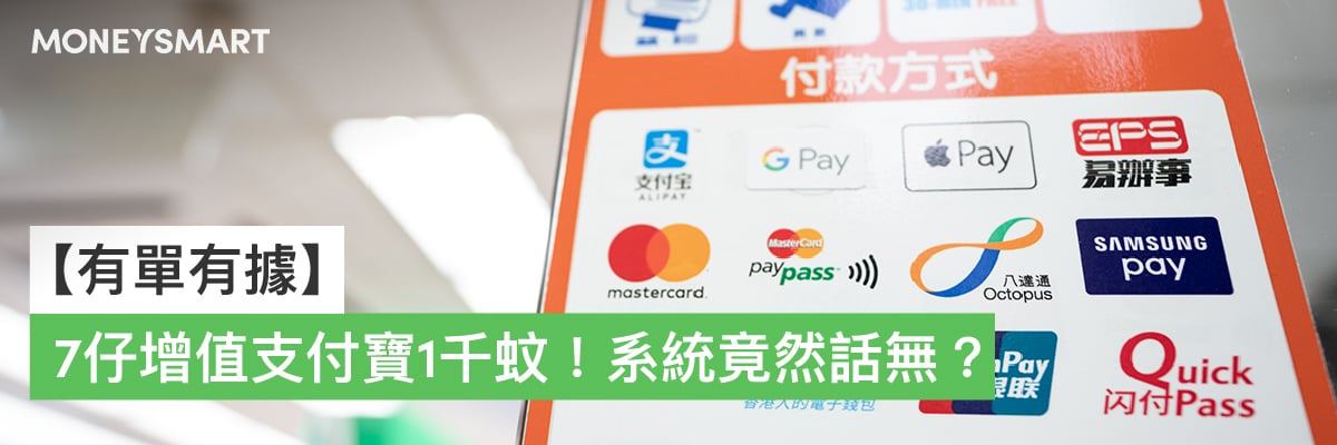 支付寶折扣