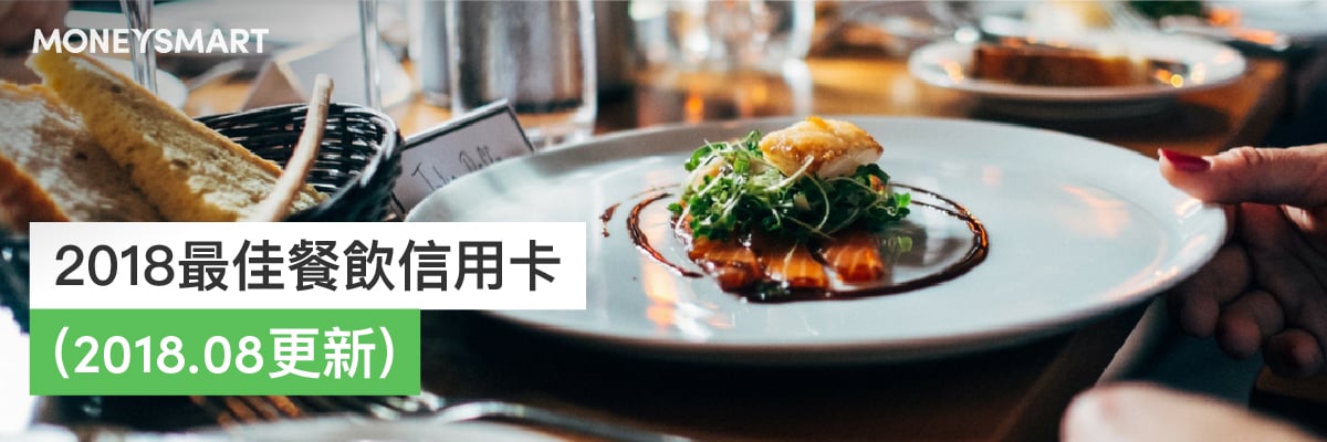 自助餐