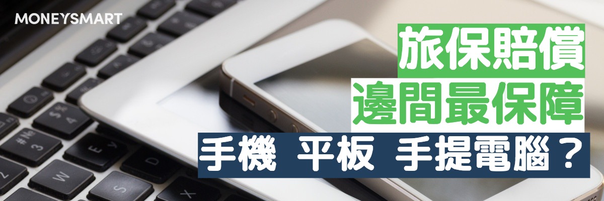 相機