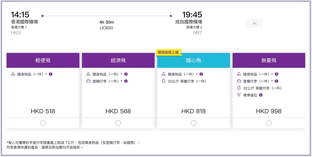 HK Express