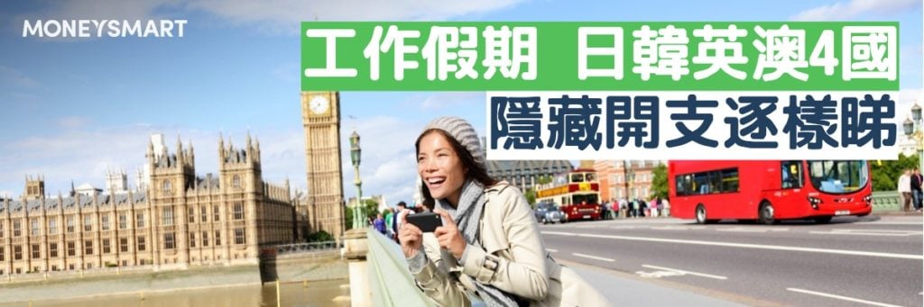 工作假期保險賠償額