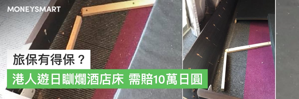 買旅遊保險儲飛行里數