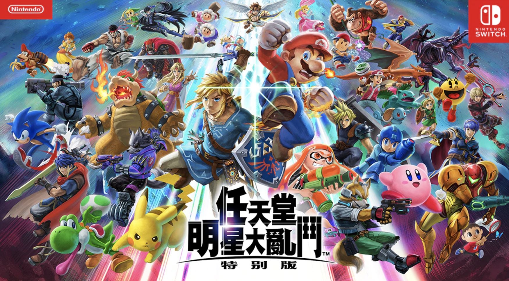 過年同親戚打Switch