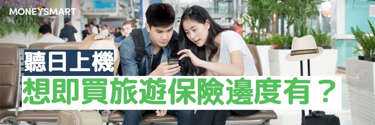 投資講座
