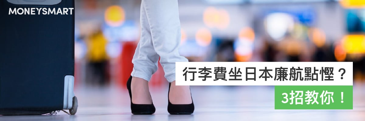 飛機延誤