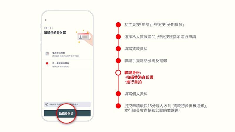 OCBC App申請結餘轉戶私人貸款步驟