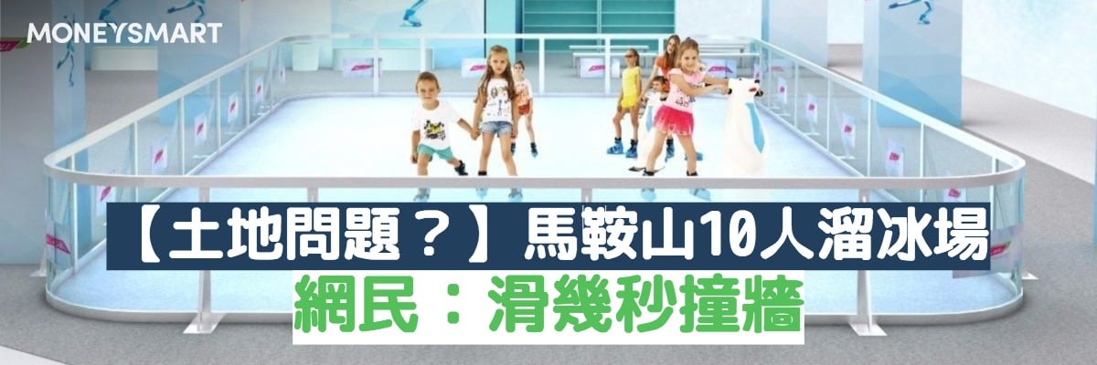 踩冰
