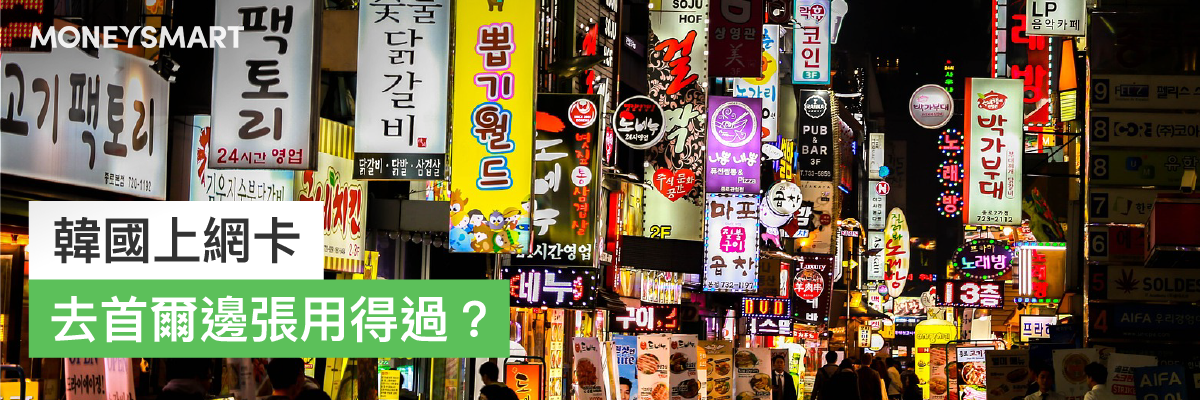 韓國