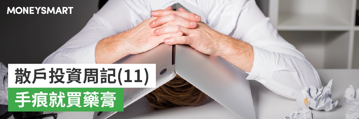 investor-diary-11