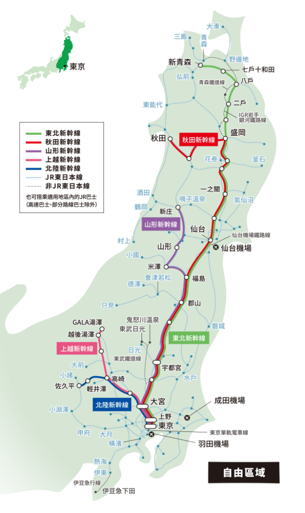 JR 東日本