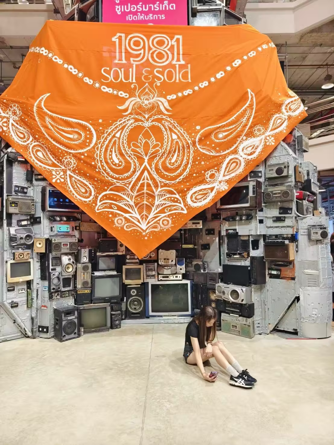 1981 Soul&Sold